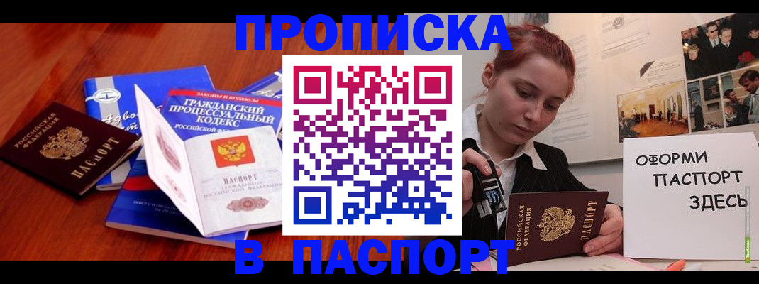 прописка иностранных граждан в Навашино