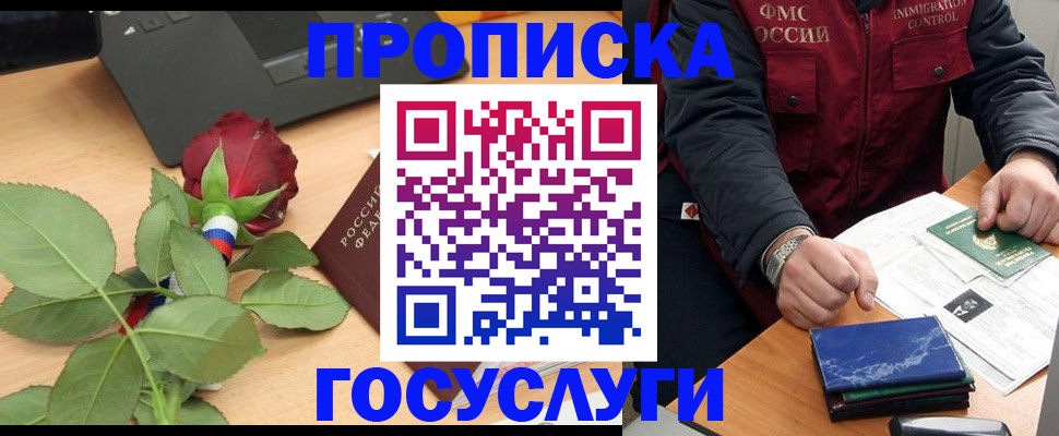 временная регистрация 2025 в Навашино