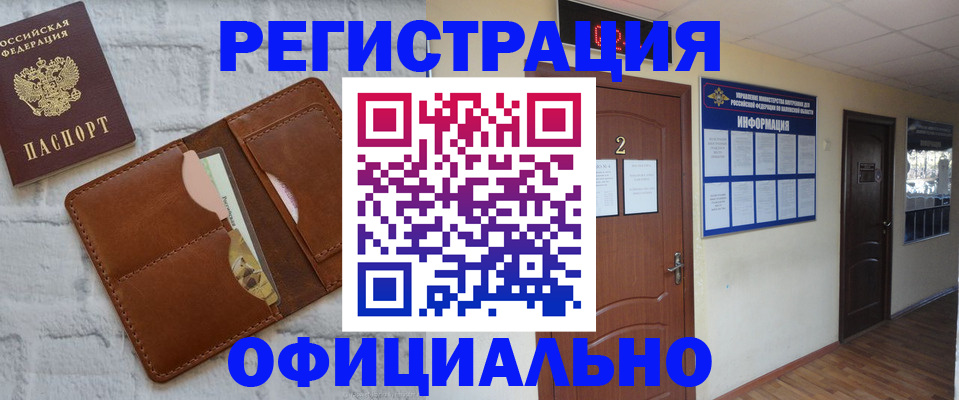 миграционный учет в Навашино