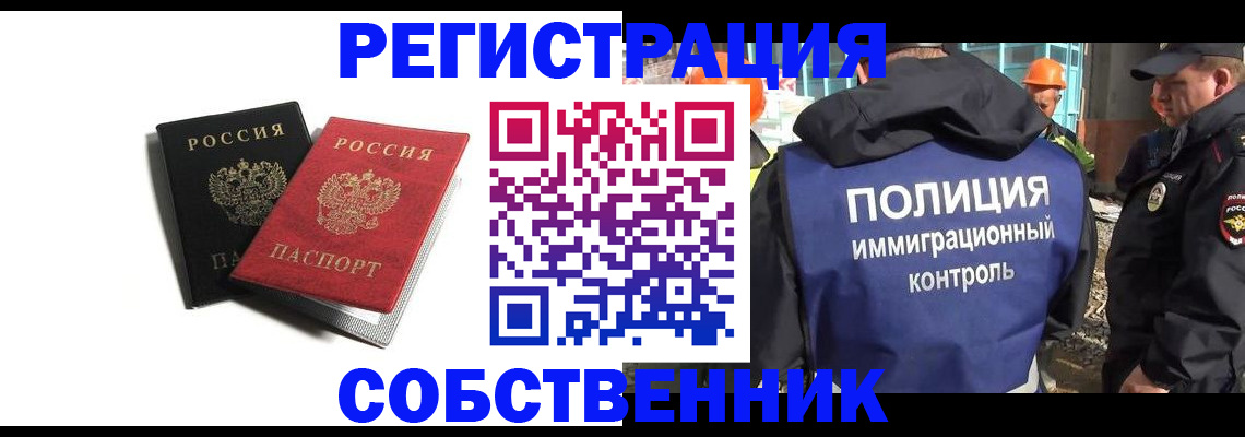 временная регистрация адрес в Навашино