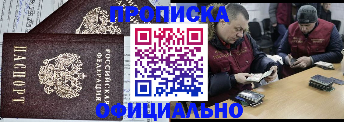 прописка для школы в Навашино
