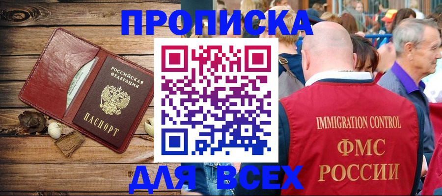 прописка штамп в Навашино